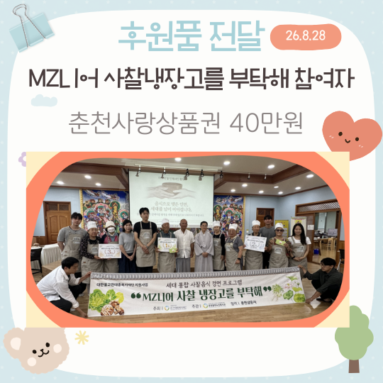 전달식