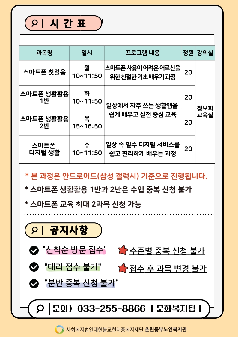 (민경) 5기 스마트폰pg_2