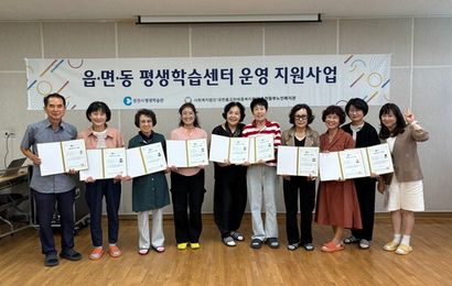 [평생학습] 2026년 읍면동 평생학습센터 운영 지원사업 평가회 진행