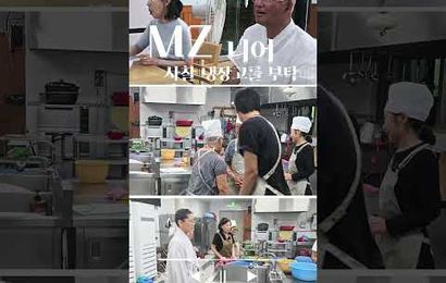 MZ니어 사찰 냉장고를 부탁해 결승전