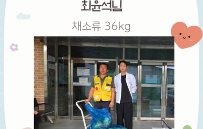 [후원] 최윤석님 후원품(채소류 36kg) 전달