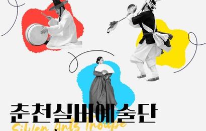 [춘천실버예술단] 2026년 전통악기반 정훈실버빌 공연