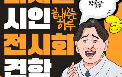 [특성화사업] 2026년 시니어 디지털리터러시 강화 프로젝트 '디지털 시인' 굿즈 브랜딩 전시회 견학