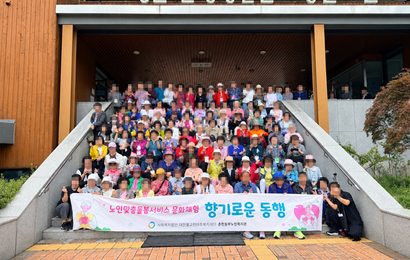 [노인맞춤돌봄서비스] 2025년 노인맞춤돌봄서비스 문화체험 프로그램 향기로운 동행