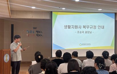 [노인맞춤돌봄서비스] 2026년 8월 종사자 월례회의 진행