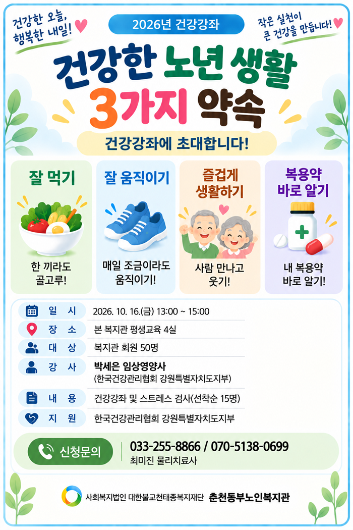 ChatGPT Image 2026년 9월 21일 오후 02_45_38