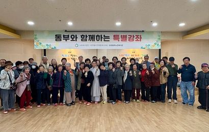 [노년사회화] 2026년 노년사회화교육 프로그램 특별강좌 '알쓸불잡' 진행