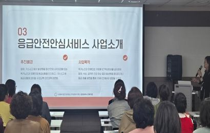 [응급안전안심서비스사업]2026년 노인맞춤돌봄서비스 수행기관 응급안전안심서비스사업 소개 및 댁내장비 교육 실시